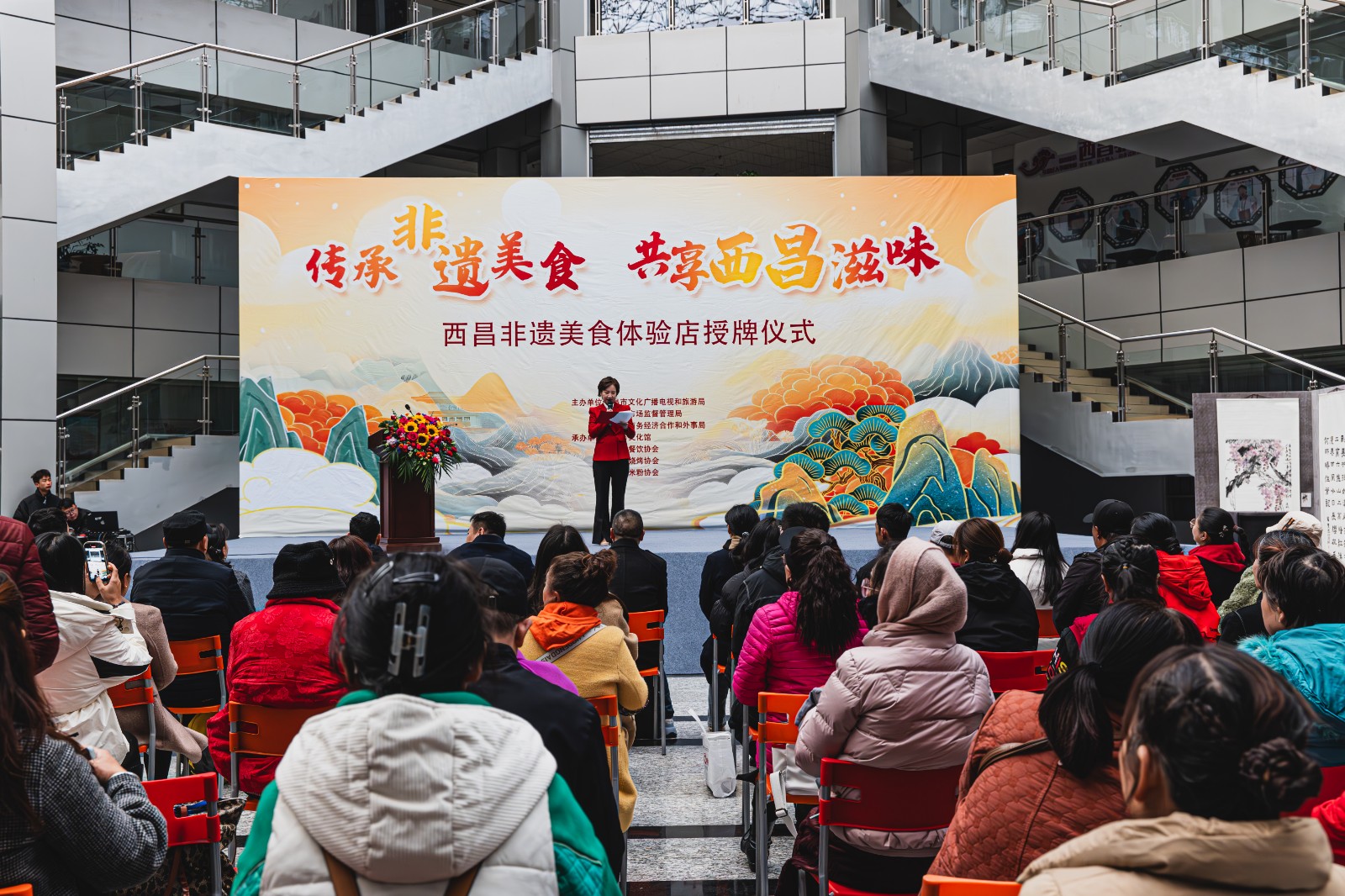 西昌非遗美食体验店授牌仪式举行